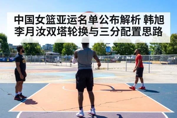 basketball three point shot